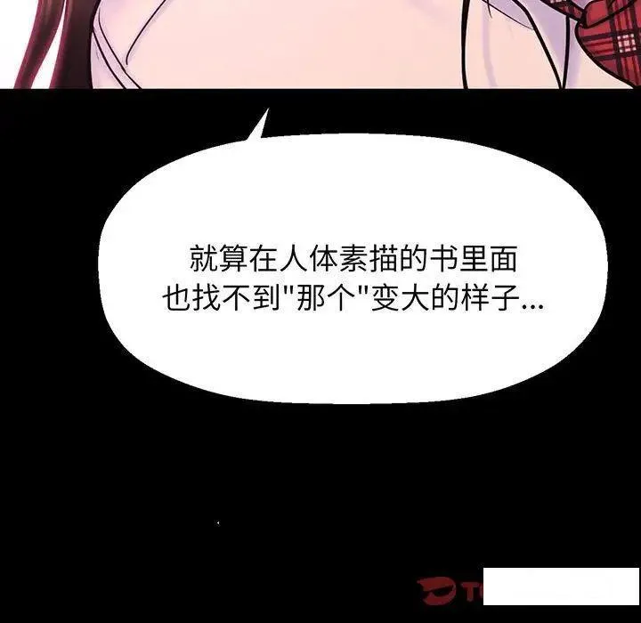 我的女王 第 2 话