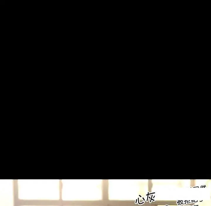 我的女王 第 2 话