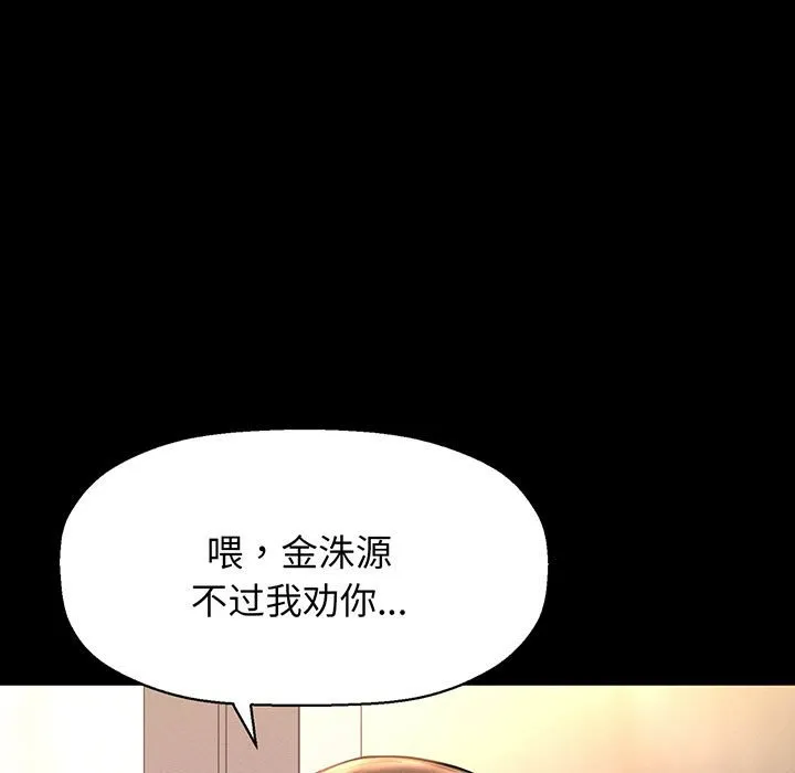我的女王 第 4 话