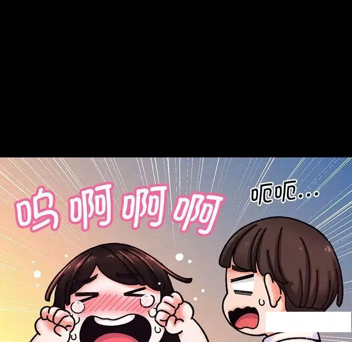 我的女王 第 3 话
