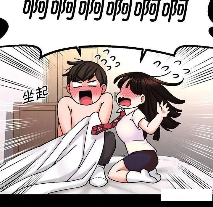 我的女王 第 3 话