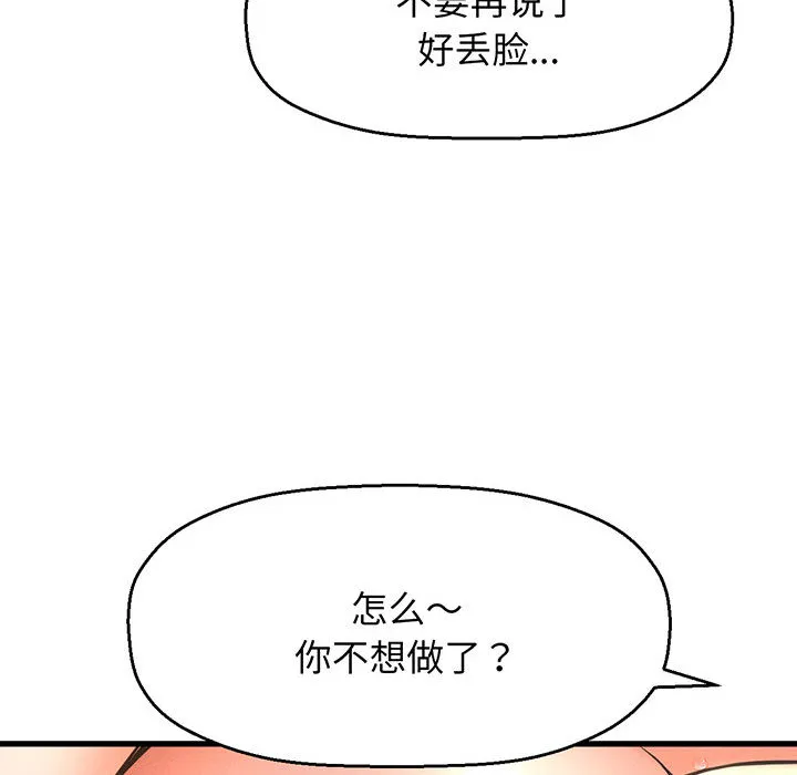 我的女王 第 1 话