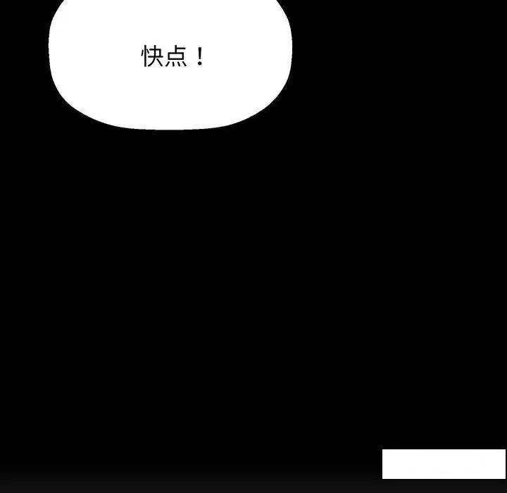 我的女王 第 3 话