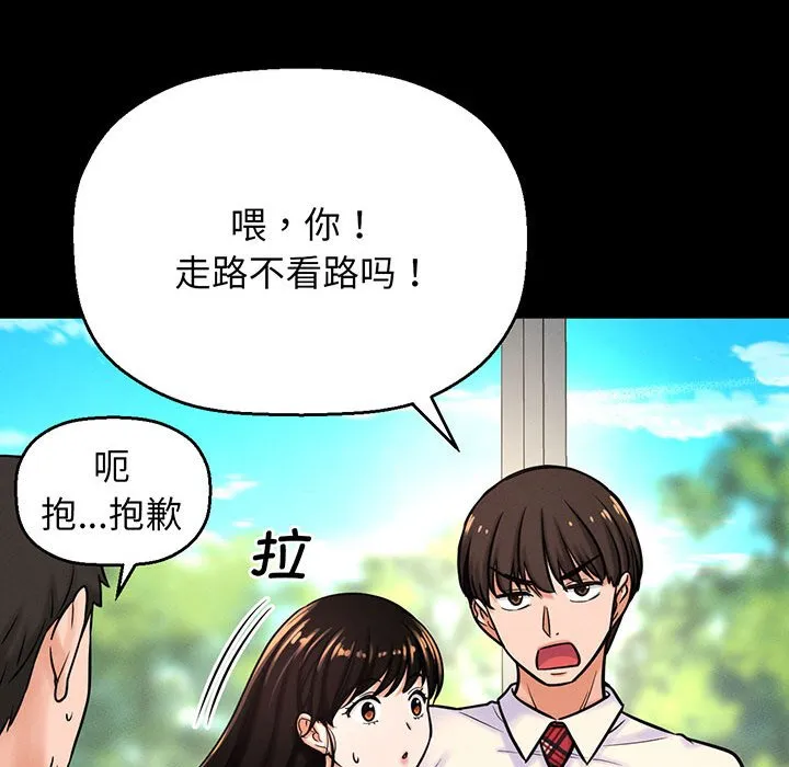 我的女王 第 4 话