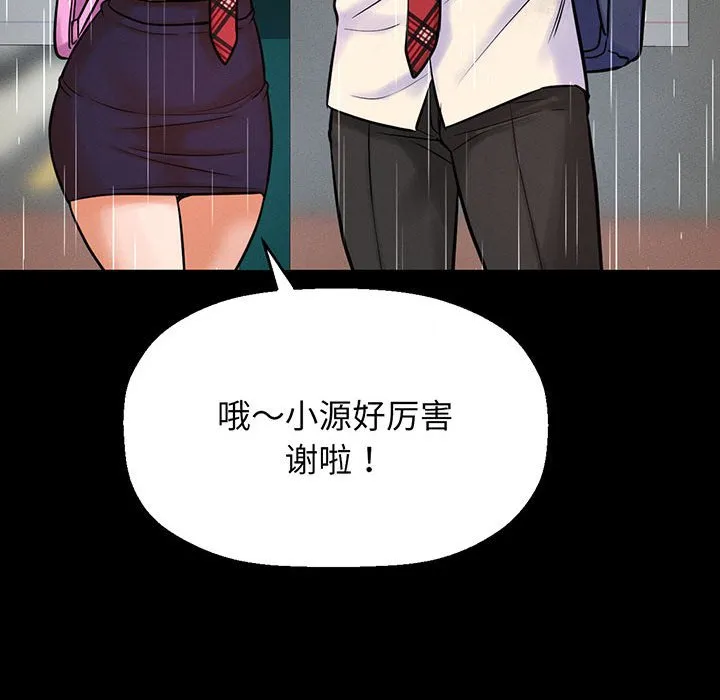 我的女王 第 4 话