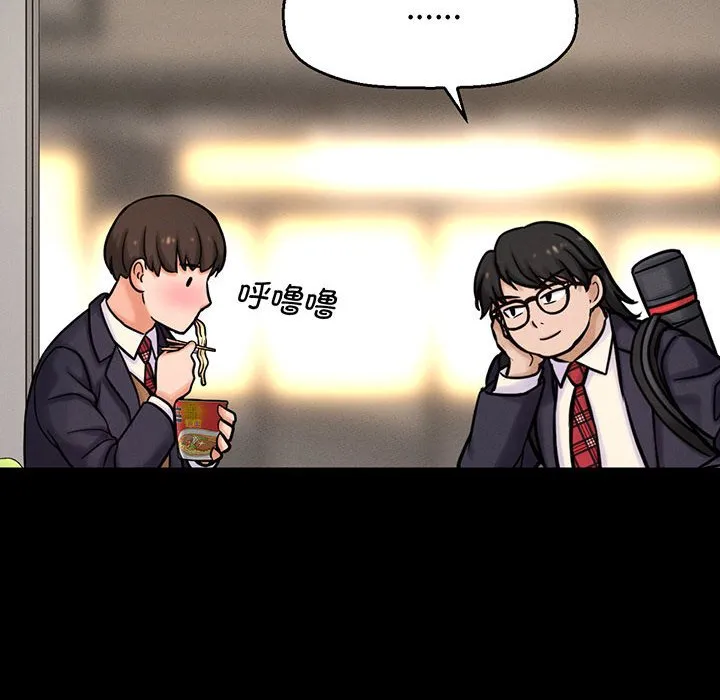 我的女王 第 4 话