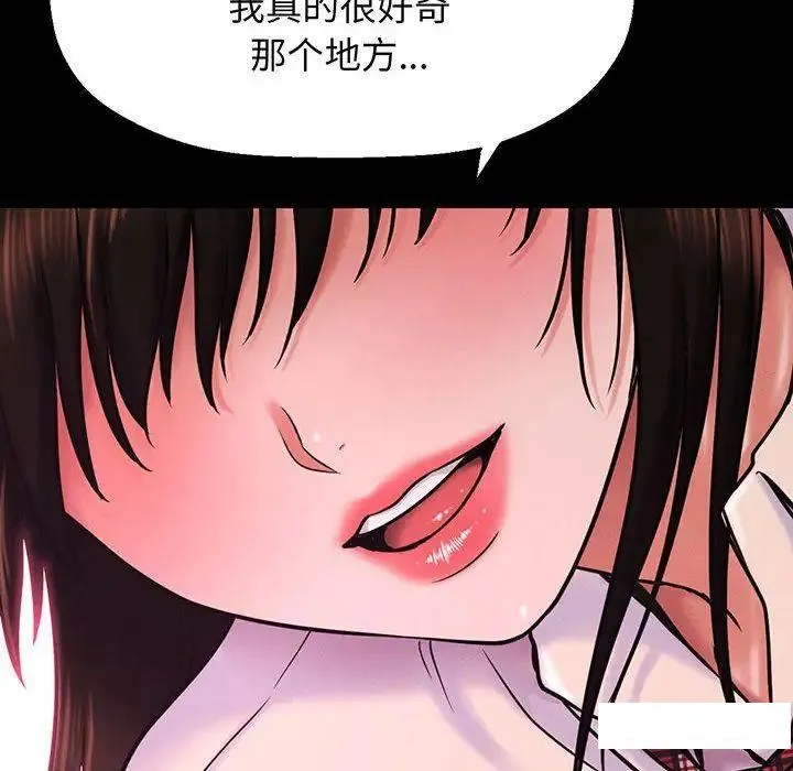 我的女王 第 2 话