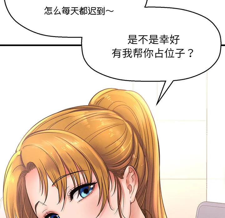 我的女王 第 1 话