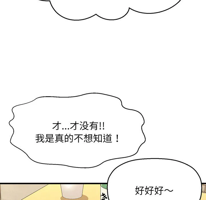 我的女王 第 1 话