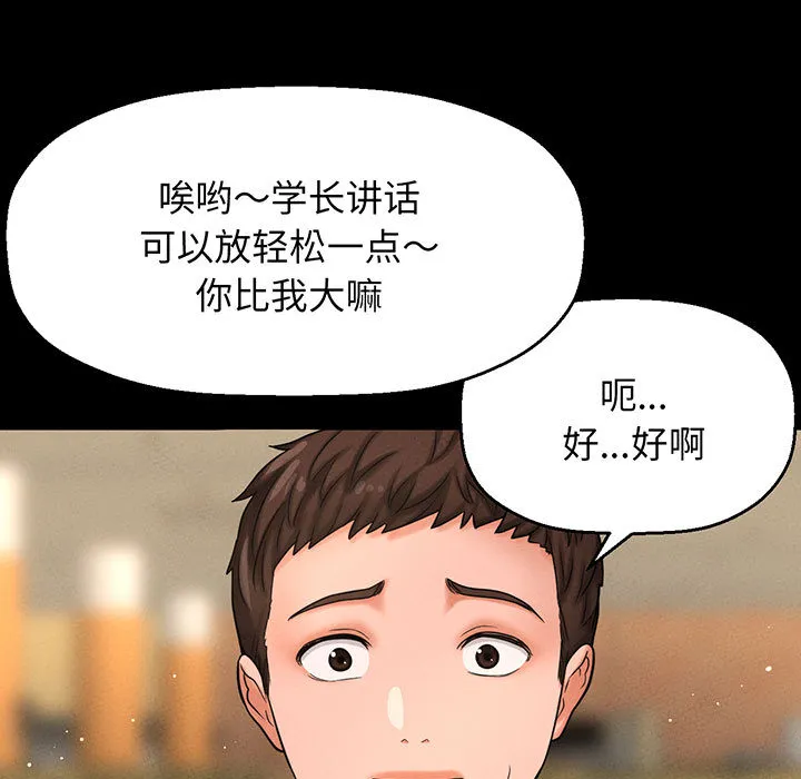 我的女王 第 1 话