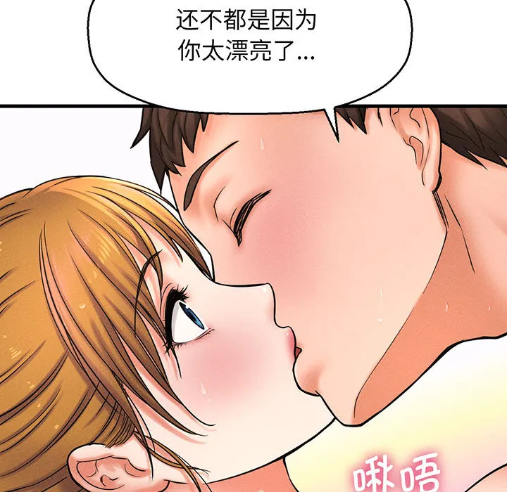 我的女王 第 1 话