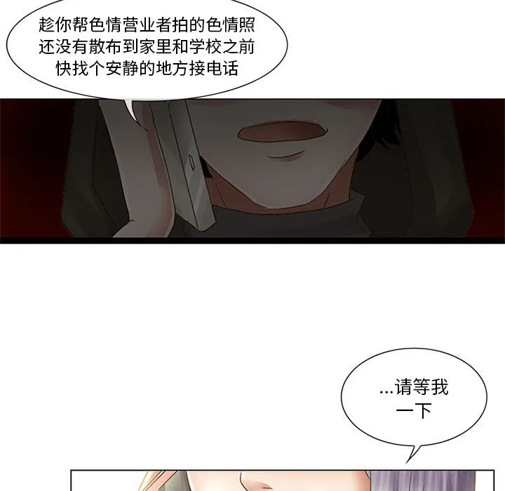 暗黑之恋 暗黑之恋：1