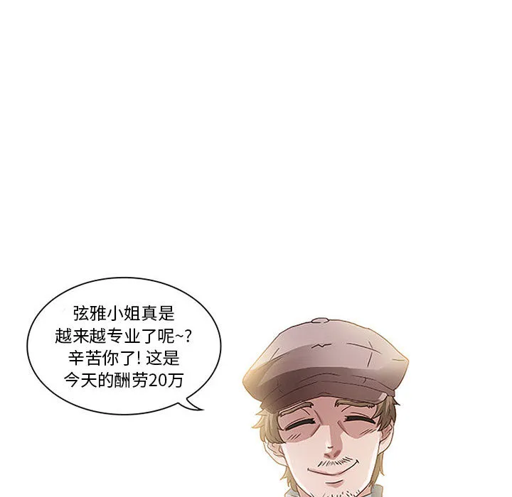 暗黑之恋 暗黑之恋：1