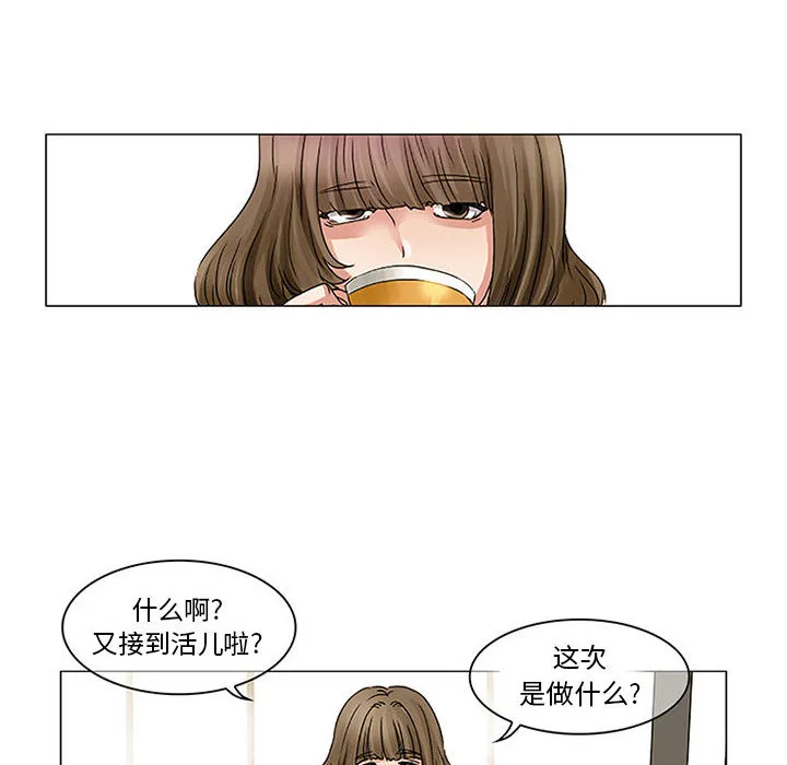 暗黑之恋 暗黑之恋：1