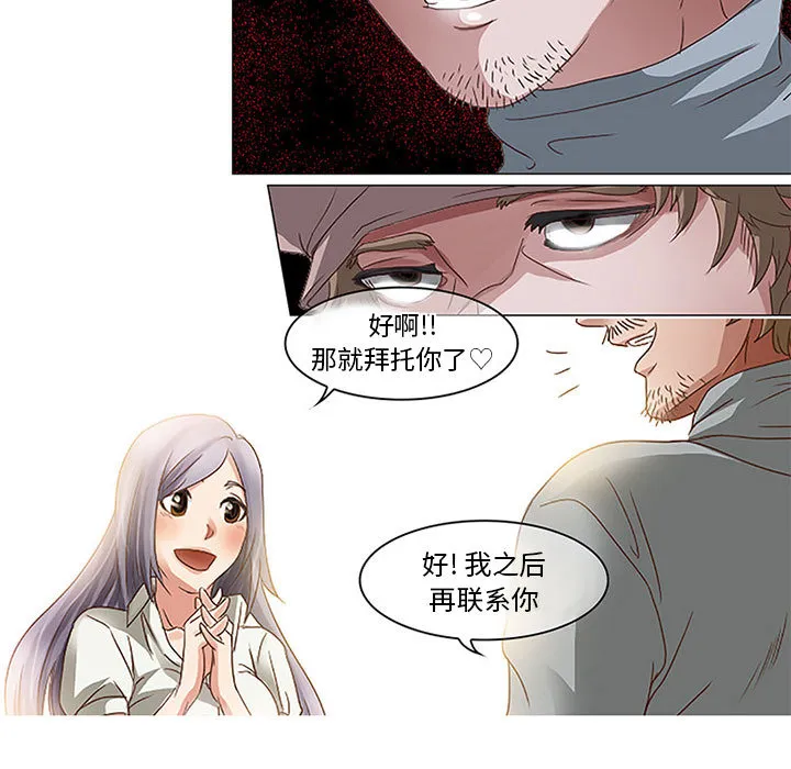 暗黑之恋 暗黑之恋：1