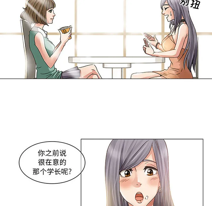 暗黑之恋 暗黑之恋：1