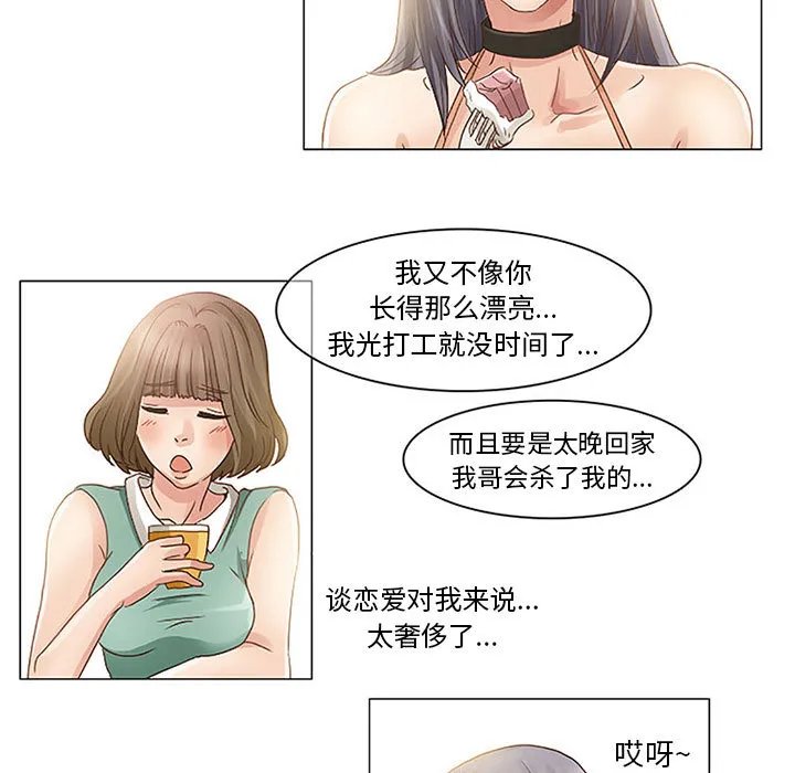 暗黑之恋 暗黑之恋：1
