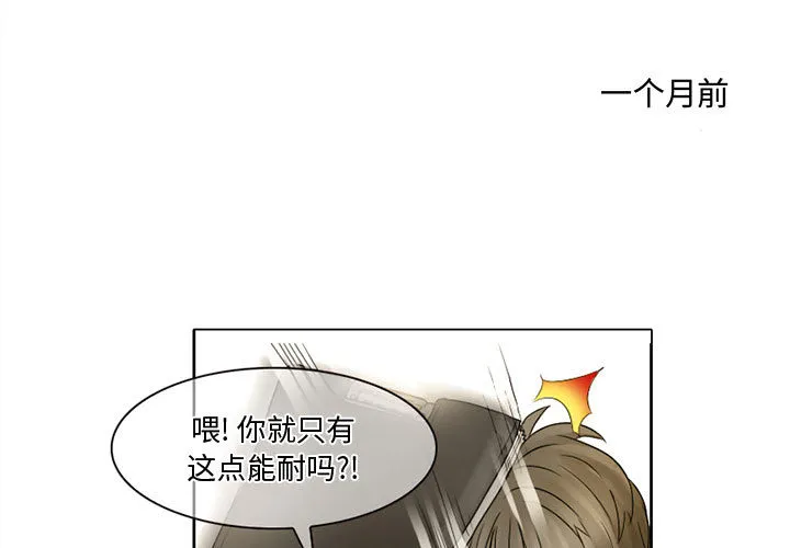 暗黑之恋 暗黑之恋：7