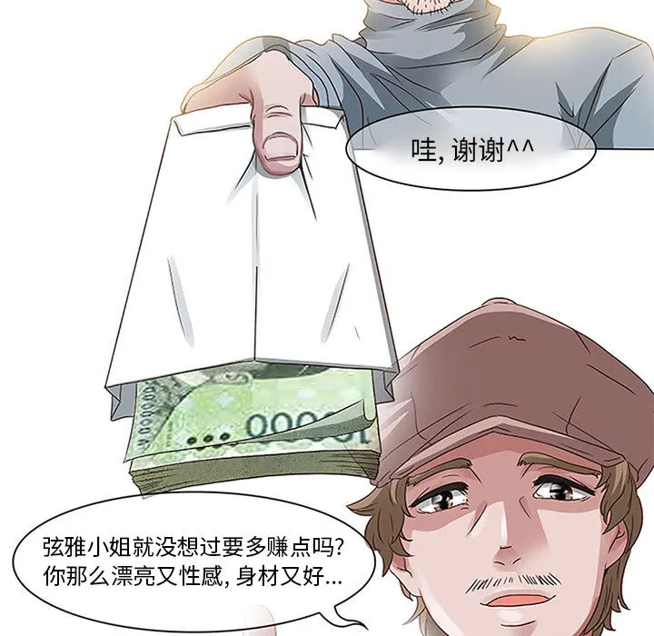 暗黑之恋 暗黑之恋：1