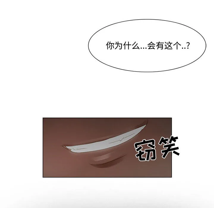 暗黑之恋 暗黑之恋：1