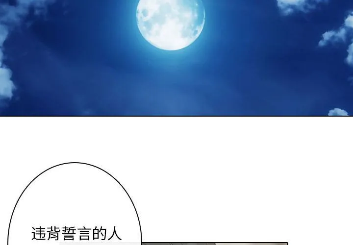 别离我而去 别离我而去：24