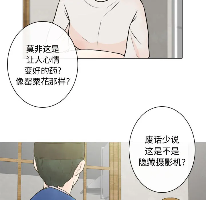别离我而去 别离我而去：3