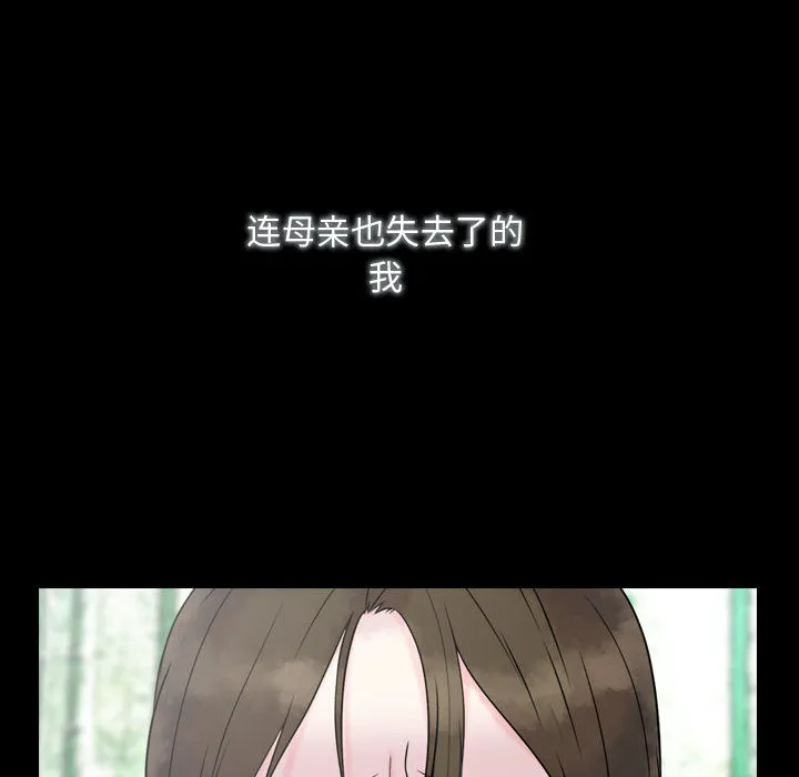 别离我而去 别离我而去：1