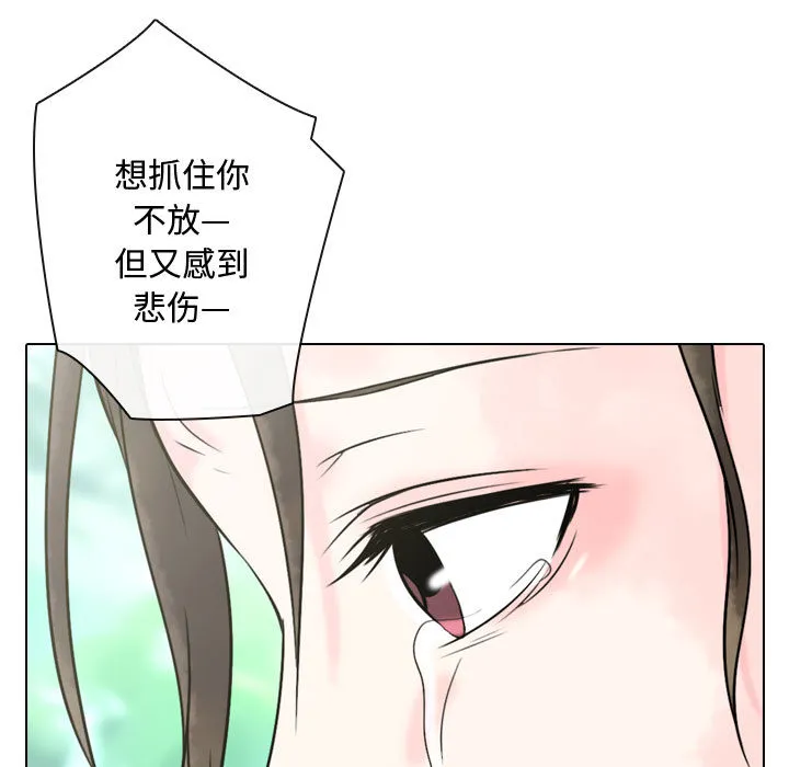 别离我而去 别离我而去：1