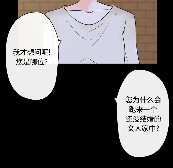 别离我而去 别离我而去：2