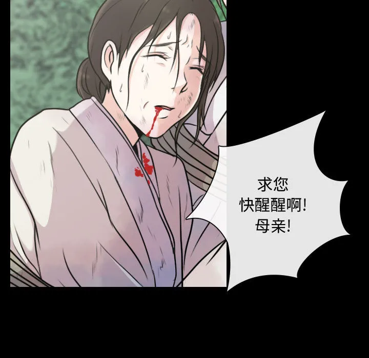 别离我而去 别离我而去：1