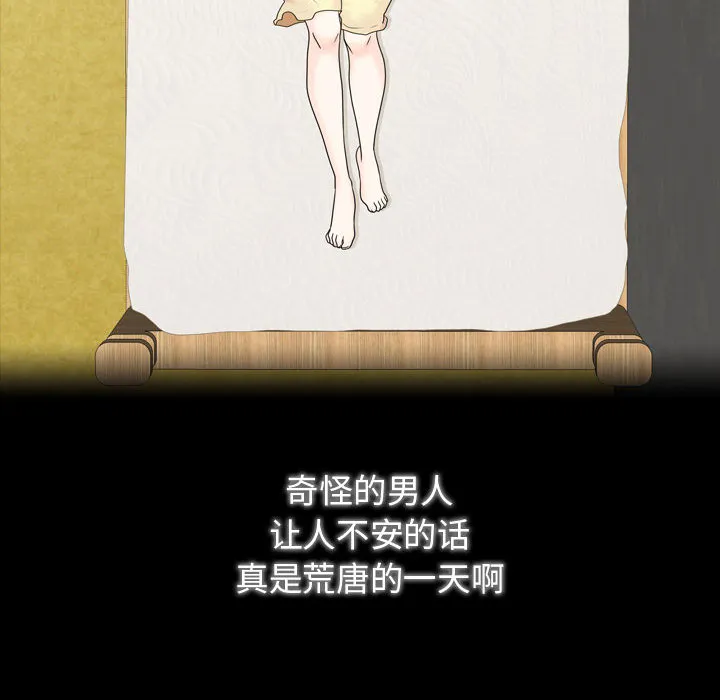别离我而去 别离我而去：2