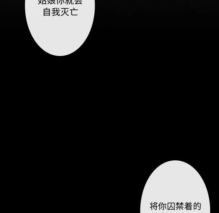 别离我而去 别离我而去：4