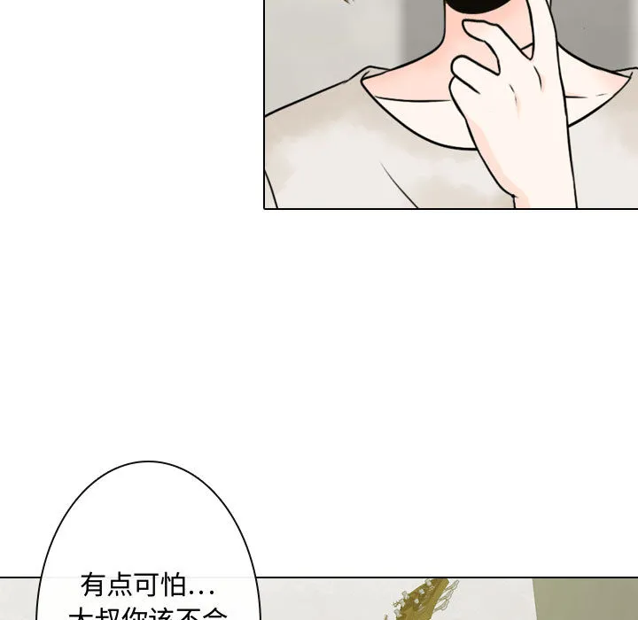 别离我而去 别离我而去：3