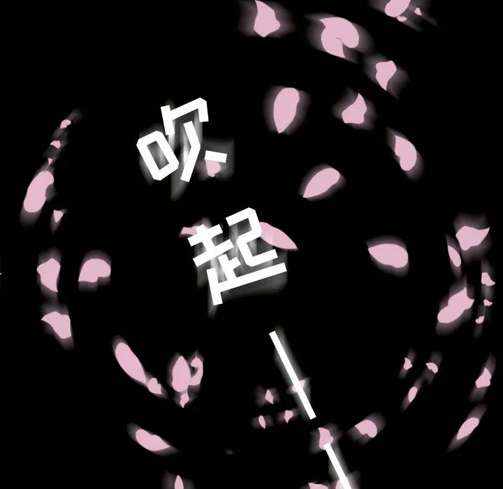 别离我而去 别离我而去：4