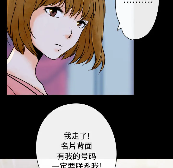 别离我而去 别离我而去：2