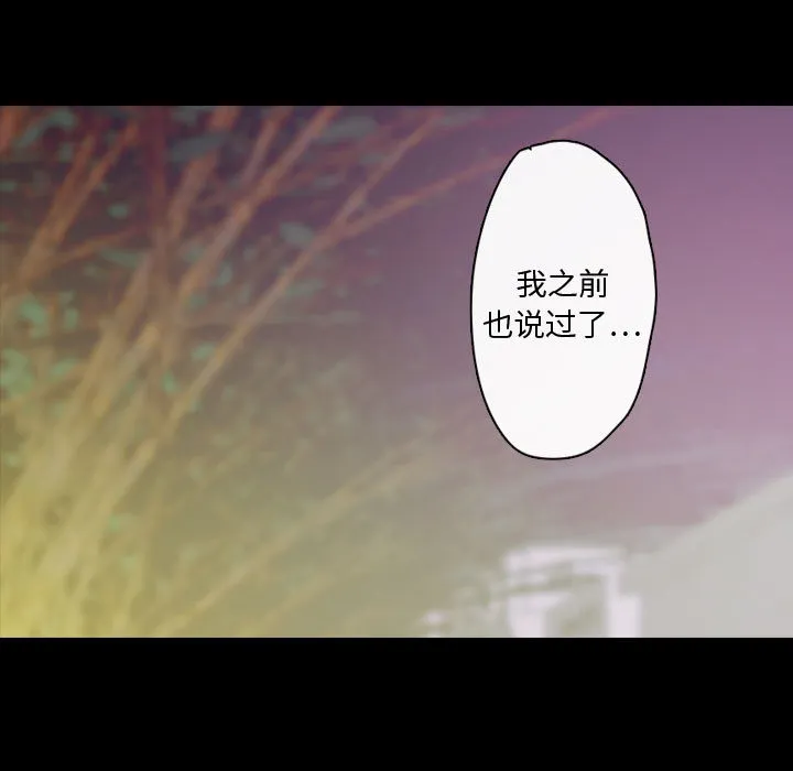别离我而去 别离我而去：2