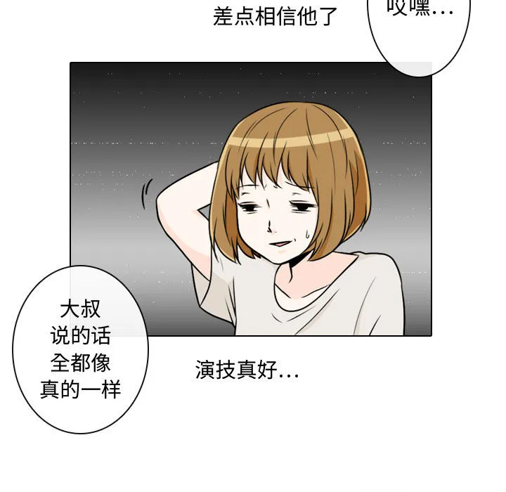 别离我而去 别离我而去：3