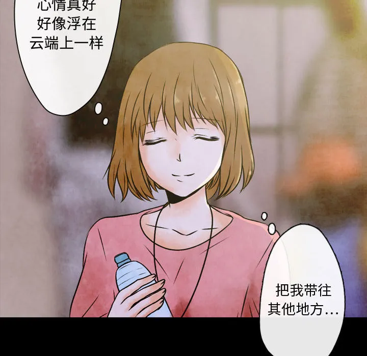 别离我而去 别离我而去：2