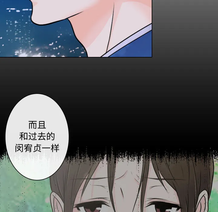 别离我而去 别离我而去：4
