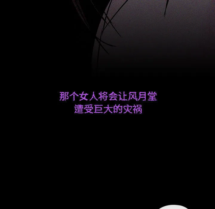 别离我而去 别离我而去：1