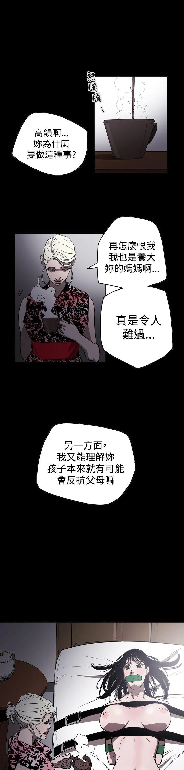 ACE:禁断的诈欺之夜 第2季 第27话
