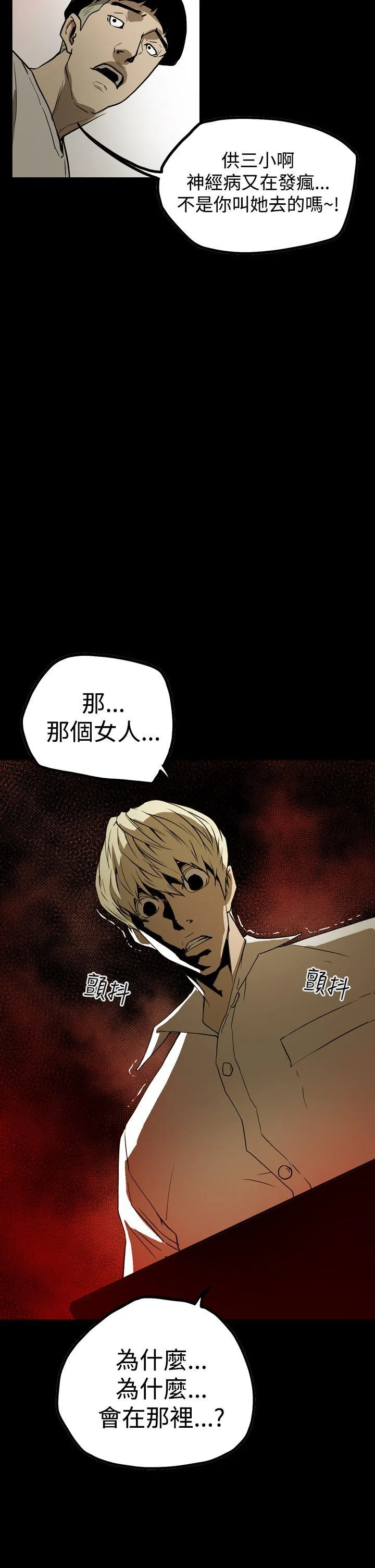 ACE:禁断的诈欺之夜 第2季 第7话