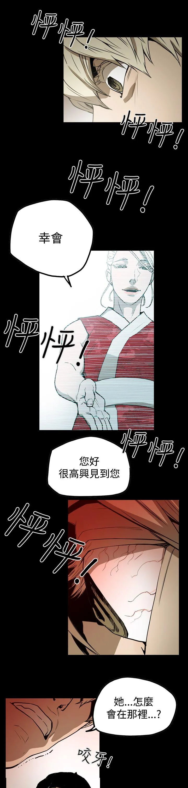 ACE:禁断的诈欺之夜 第2季 第7话