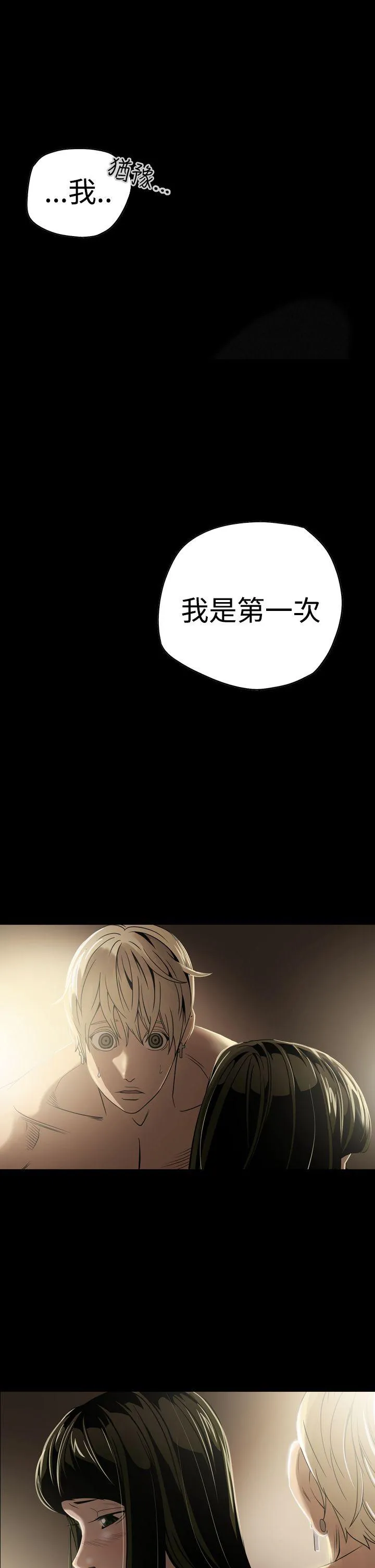 ACE:禁断的诈欺之夜 第6话