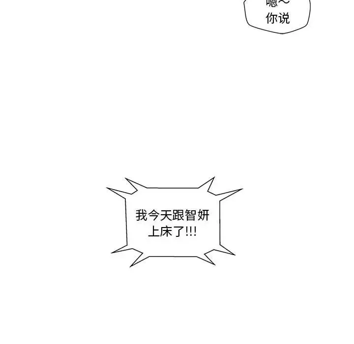 甜蜜合租（诚征女房客） 第 1 话