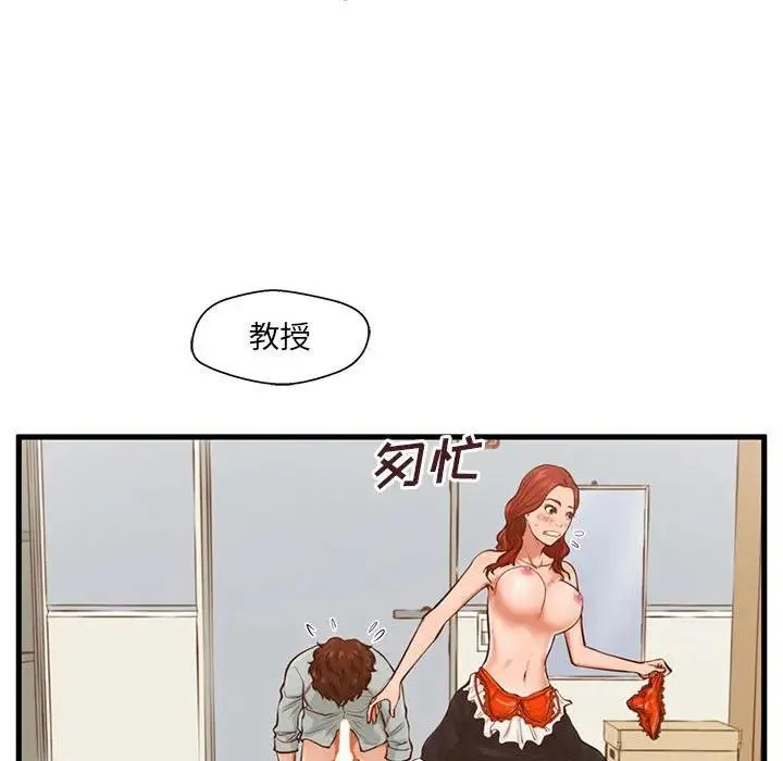 甜蜜合租（诚征女房客） 第 3话