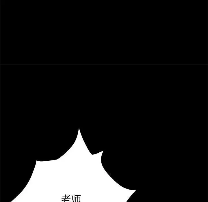 上门徒弟 第 1 话