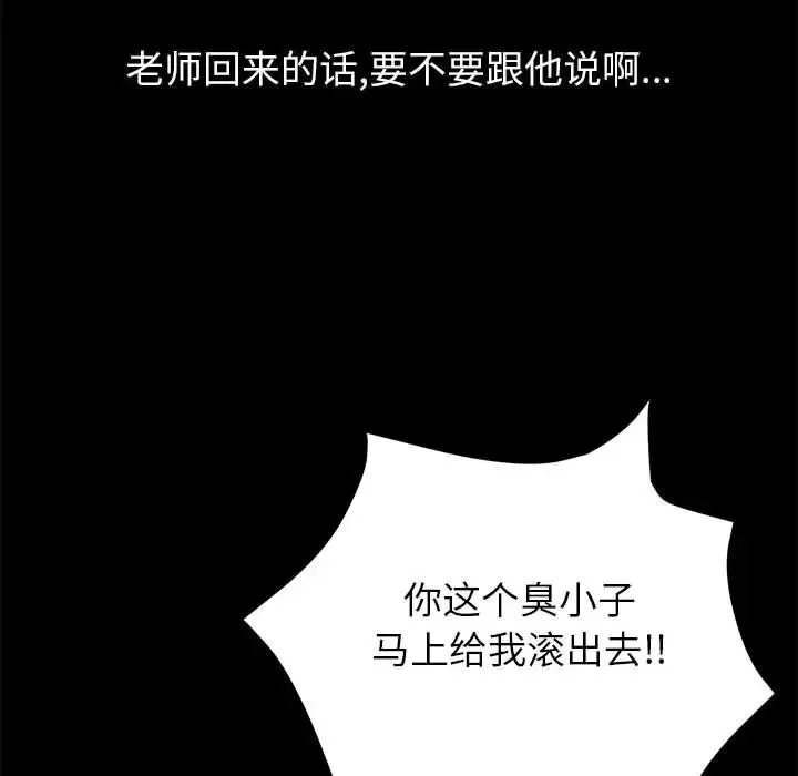 上门徒弟 第 1 话