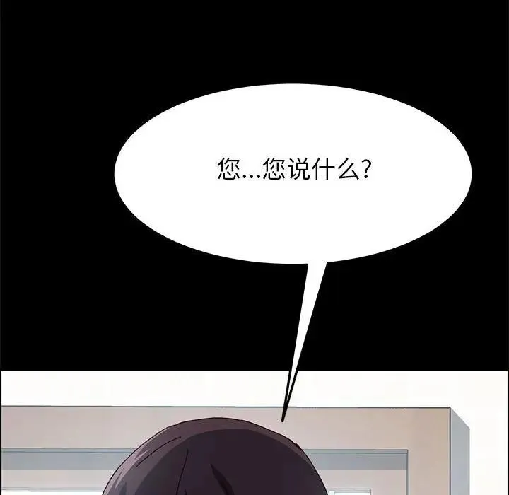 上门徒弟 第 3 话