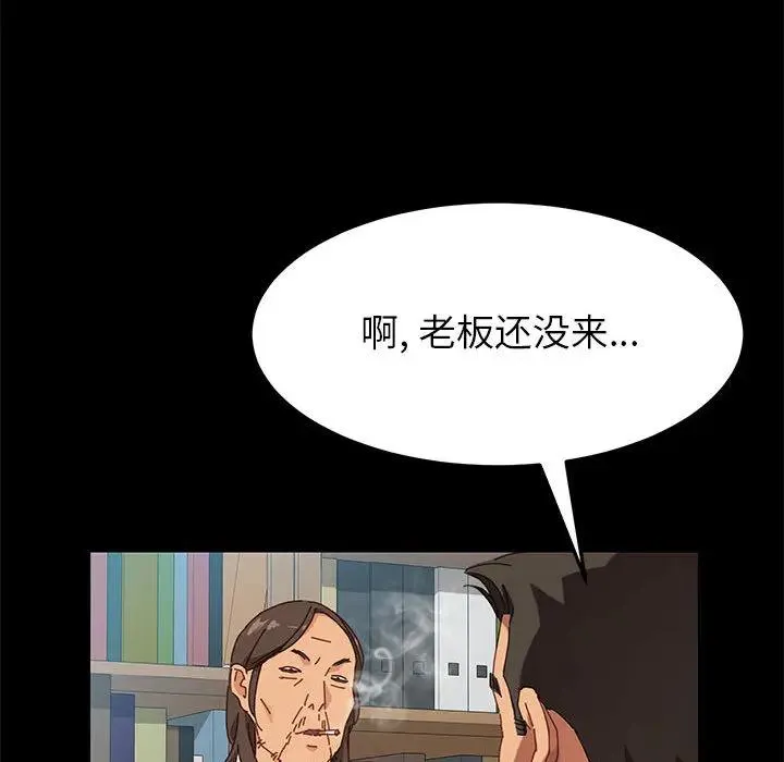 上门徒弟 第 1 话